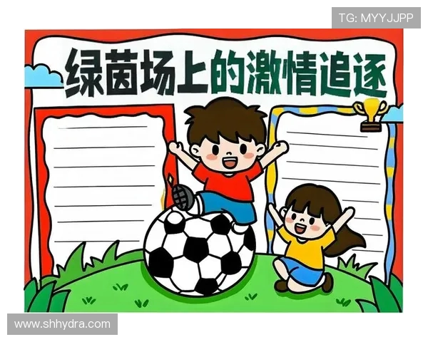 绿茵激情燃动世界 足球让梦想与荣耀在赛场上闪耀