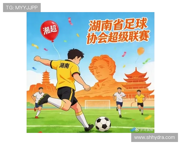 湘超足球崛起之路：探索湖南足球发展与挑战的未来前景